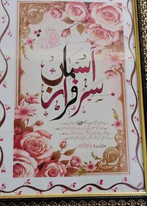 Custom Calligraphy Art