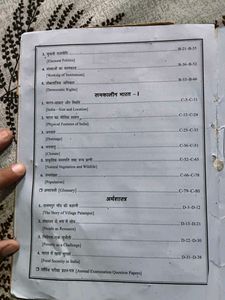 Deepak Social Science Grade 9 - Latest Edition