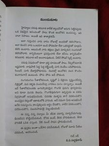 College Campus by Dr. B.V. Pattabhipuram &amp; What Empowerment Of Women Should Be by Nagulapalli Bhaskararao
