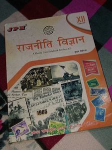 राजनीति विज्ञान
