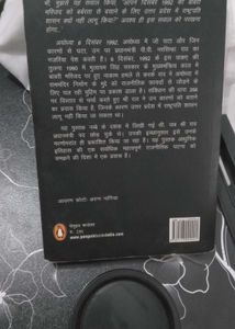 Ayodhya: 6 December 1992