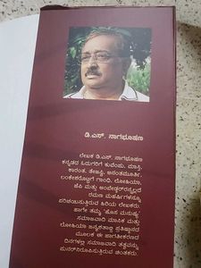 Gandhi Kathana by D.S. NAGABHUSHAN
