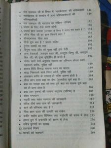 Gyan Ganga Book