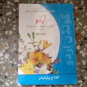 Golden Urdu For 12