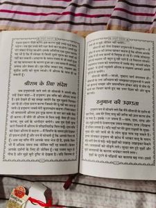 Ramayan And Bhagwat Geeta