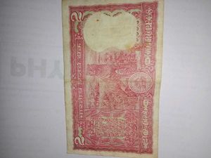 Very Old Note 2 Rupees
