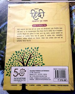 Class 9th ( Hindi Vyakran)book