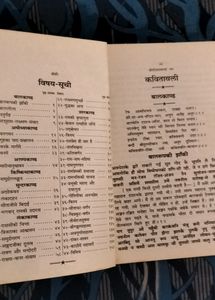 Kavita Vali (Hindi Poem Book)