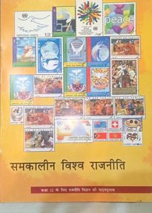 Class 12th Political Science Book