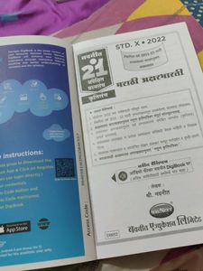 Standard X Navneet Marathi 21 Most Likely Question Sets 2022