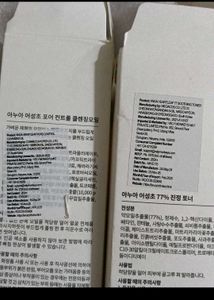 Anua Skincare Set