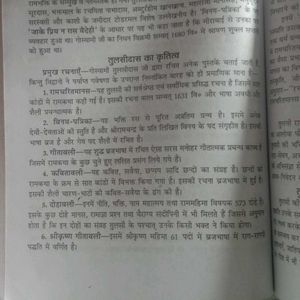 Hindi Kavya 1st Sem BA