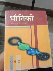 Ncert Class 11th And 12th Physics Book Both Part