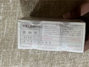 China Rim 1000pcs Serial Rare