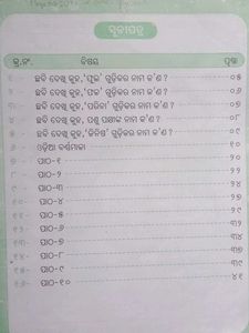 Ama Pilanka Bhasa Sahitya