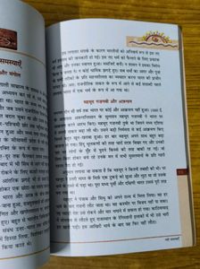 Bharat Ki Khog Hindi Class 7