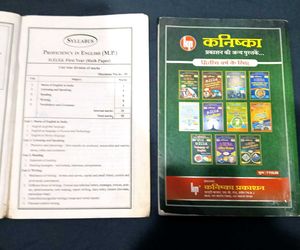 D.El.Ed Books: English &amp; Child Development