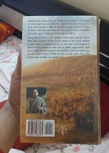 Srimad Bhagwad Gita Yatha Roop