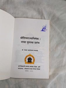 Shivaji maharaj Nava Youg
