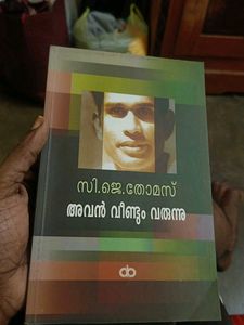 C.J. Thomas Book