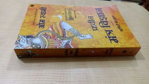 Ancient Science of Mantras by Om Swami (Hindi edit