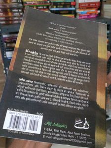 Peer-e-Kamil by Umera Ahmed
