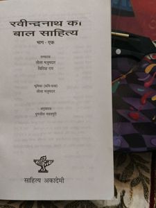 Rabindranath Tagore's Children's Literature