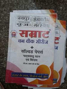 Samrat One Week Series 2025 BED