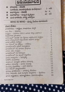 General Knowledge 2012