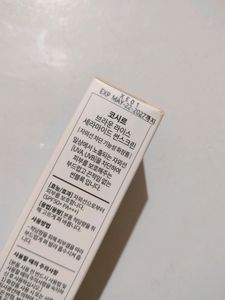 Coxir Brown Rice Collagen Sunscreen