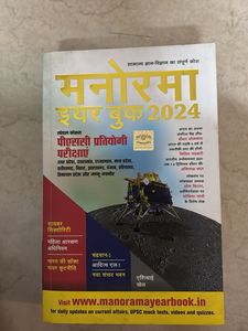 Manorama Year Book 2024