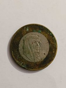 Vintage Coin One Riyal