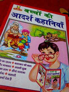 Pack Of 2 Story Book 📚 For Kids