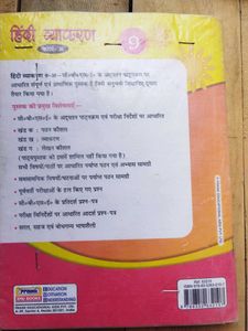 Hindi Grammar Course - A