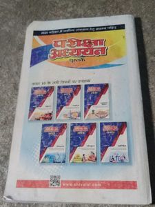 Class X Social Science Book