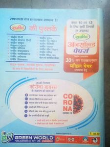Biology(class12)Rajeev Question Bank