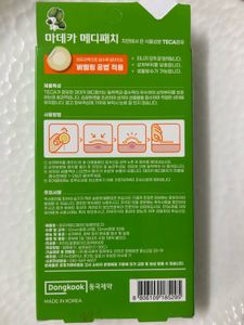 Madeca Medi-Patch (69+30)