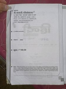 Hindi Class 10 Shri Balaji Publication