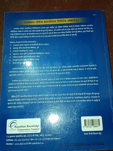 RS-CIT computer Book