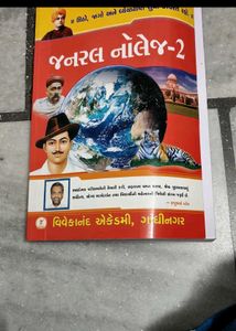 Books by Vivekanand Academy in Gandhinagar.