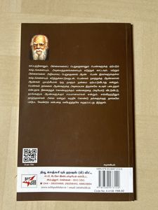 Pen Yen Adimaiyaanal
