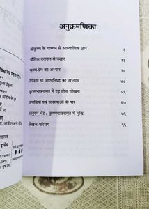Ek Anupam Uphar - By Srila Prabhupada ISKCON