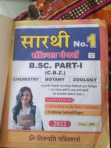 Rajasthan University Bsc 1 Year Saarthi Book (Chemistry, Botnay, Zoology)
