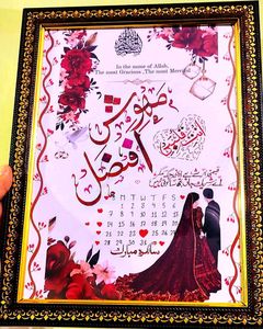 Framed Islamic Wall Decor for couple