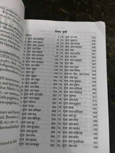 Pavitra Quran Book