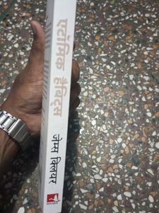 Atomic Habits - Hindi Edition