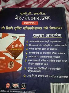 NET/JRF Hindi Sahitya - Drishti