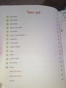 Sanskrit