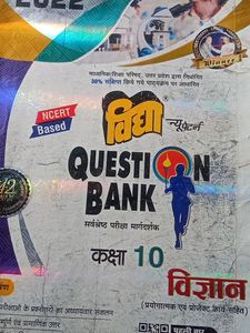 Up Board Ncert Book Science In Hindi Medium