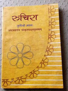 Class 8th Sanskrit Books (Sanskrit Sudha and NCERT